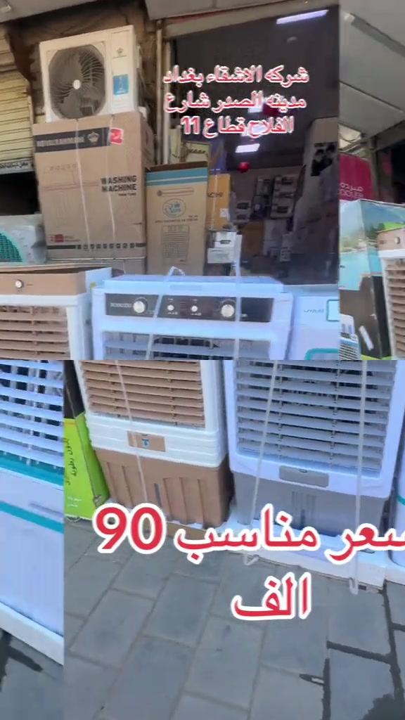 مجمع الأشقاء بغداد مدينه الصدر شارع الفلاح قطاع 11 عمارة الفكيكي #الشعب_الصيني_ماله_حل😂😂 #مجمع_الاشقاء_التجاري #سبلت_توسوت 


**إذا كنت صاحب هذا الإعلان وتريد حذفه لأي سبب، رجاءا أرسل رسالة إلى الدعم الفني**