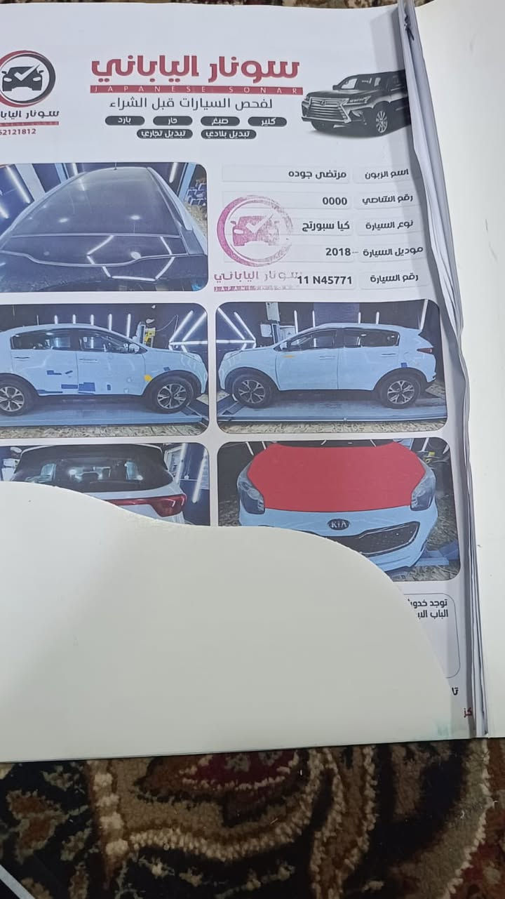 سلام عليكم كيا سبورتح خليجي 18   ماشيه 118 الف لون ابيض. نص موصفات. تبريد قطعتين وبنراما وكشن جلد وتحكمات ستيرن و3وضعيات قياده.  حادث السياره جداً بسيط موضح بل سونار البنيد نصبغ لغرض توحيد الون.    وبيهه تكحيل  بل جاملغ الخلفي . سياره عليهه ادامه كامله مـטּ الشركه صدر ونوزلات وبلكات وفيت بم وتخم تاير. ودسكات بريك يعني دينار ماتصرف عليهه 
سعر السياره 170 $. وقابل للتفاوض مكاني الوزيريه الكسره. مقابل ملعب الكشافه. الاتصال ‭0773 657 6409. 

*********** ☎️ الشراي يجي ويشوف بعينه  وشكراً
