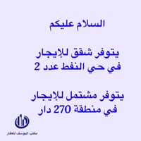 للاستفسار 📞   07853152228  ابو امير    📞  07814744491  ابو إلياس