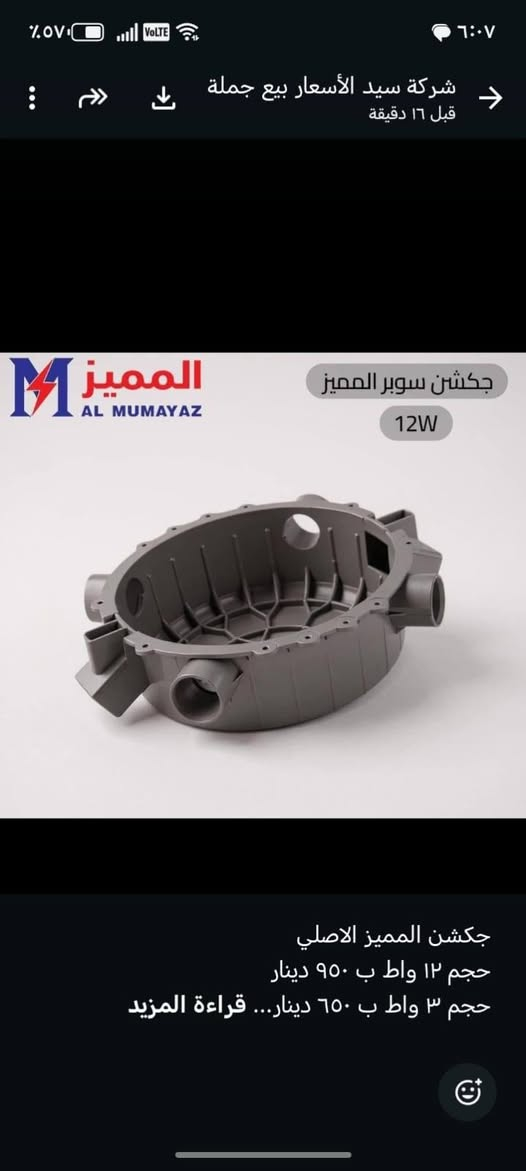 البيع جملة بأنسب الاسعار لمحلات الانشائية التجارية متوفرة خدمة التوصيل لكل العراق خلال ٢٤ ساعه للحجز واتساب *********** توصيل
