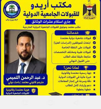 📢 تم فتح التسجيل بشكل رسمي اليوم في جامعة شهيد بهشتي الطبية - ابتعاث ق...
