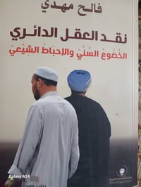 كتب • للبيع • سعر لكل كتاب