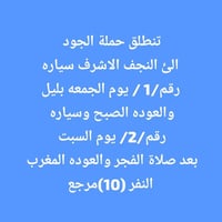 حي البساتين • التجمع الاول • التجمع الثاني