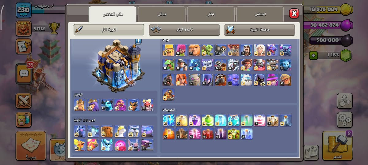 السلام عليكم 18 ماكس مراوس بحساب بوبجي قوي
عنواني بغداد *********** (( شرط وجه الوجه ))
