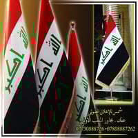 سارية علم • ٢م • عفك الأولمبي