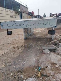 سقيفه ستوته MTR • الهوير