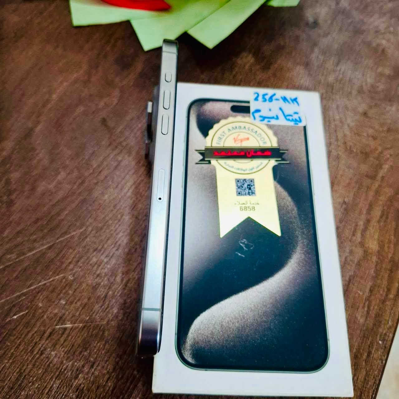 15 برو ماكس 
ذاكره 256 نضام شريحتين 
بطاريه 88  
نضافه 100/100 
ملحقاته كامله وبي لزكه وكفر وعدسات حمايه
لجهاز كفاله عامه وتر بروف وين ميعجبك تفحص
سعره : مليون و 100 الف بي مجال بسيط
مكاني بغداد  
لاستفسار : ***********
