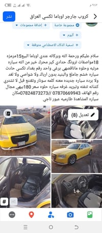 اوباما • ٢٠١٥ • حادث خفيف