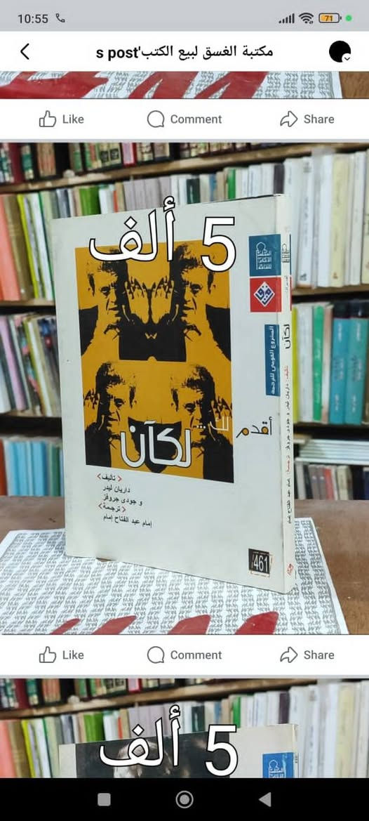 #السعر واضح على صورة كل كتاب✅ توصيل 5 ألف دينار 
#الحلة منتصف شارع ابو القاسم مجاور جامع ابو القاسم 🕌 
https://www.facebook.com/alshafaqbook #


**إذا كنت صاحب هذا الإعلان وتريد حذفه لأي سبب، رجاءا أرسل رسالة إلى الدعم الفني**