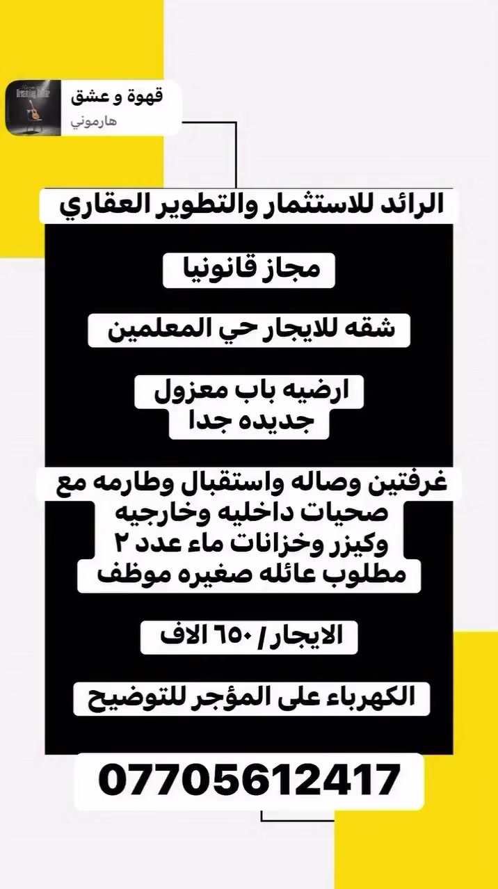 #بصراويات #شنشل_مول #البصره_العراق #بصره_تايمز_سكوير #الخليج_كل_ما_يخص_المرأه


**إذا كنت صاحب هذا الإعلان وتريد حذفه لأي سبب، رجاءا أرسل رسالة إلى الدعم الفني**