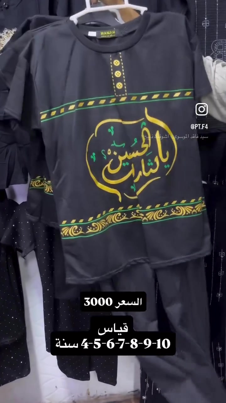 #تخفيضات
تراك ولادي السعر 3000 
بدي ولادي السعر 2000 و3 بديات ب5
#المكان_المناسب 
#يوجد توصيل
#غصن 
#قضاء_النصر / حي الصدرين / مجاور جنه للاسعار للاطفال @


**إذا كنت صاحب هذا الإعلان وتريد حذفه لأي سبب، رجاءا أرسل رسالة إلى الدعم الفني**