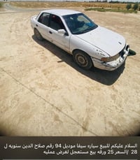 سيفيا • ١٩٩٤ • رقم صلاح الدين
