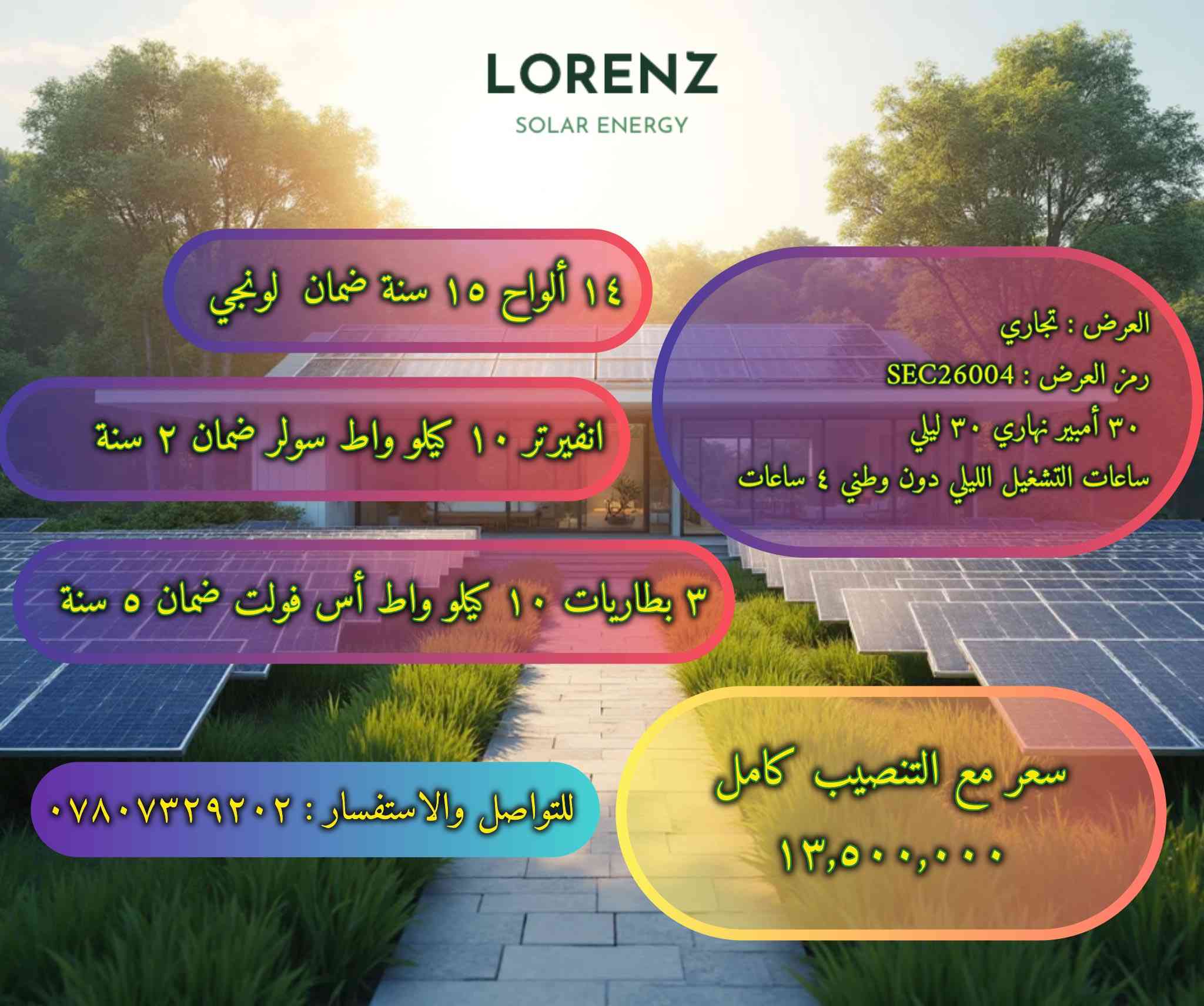 بسم الله الرحمن الرحيم 

اقدم بين أديكم حقيبة من عروض الطاقة مع تفاصيلها و إن شاء الله تنال إعجابكم احبتي ….


**إذا كنت صاحب هذا الإعلان وتريد حذفه لأي سبب، رجاءا أرسل رسالة إلى الدعم الفني**
