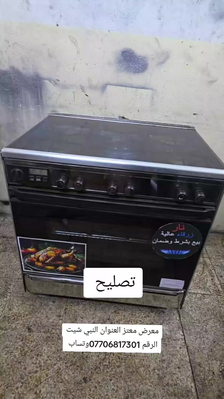 تصليح 

معرض معتز العنوان النبي شيت الرقم ***********وتساب
