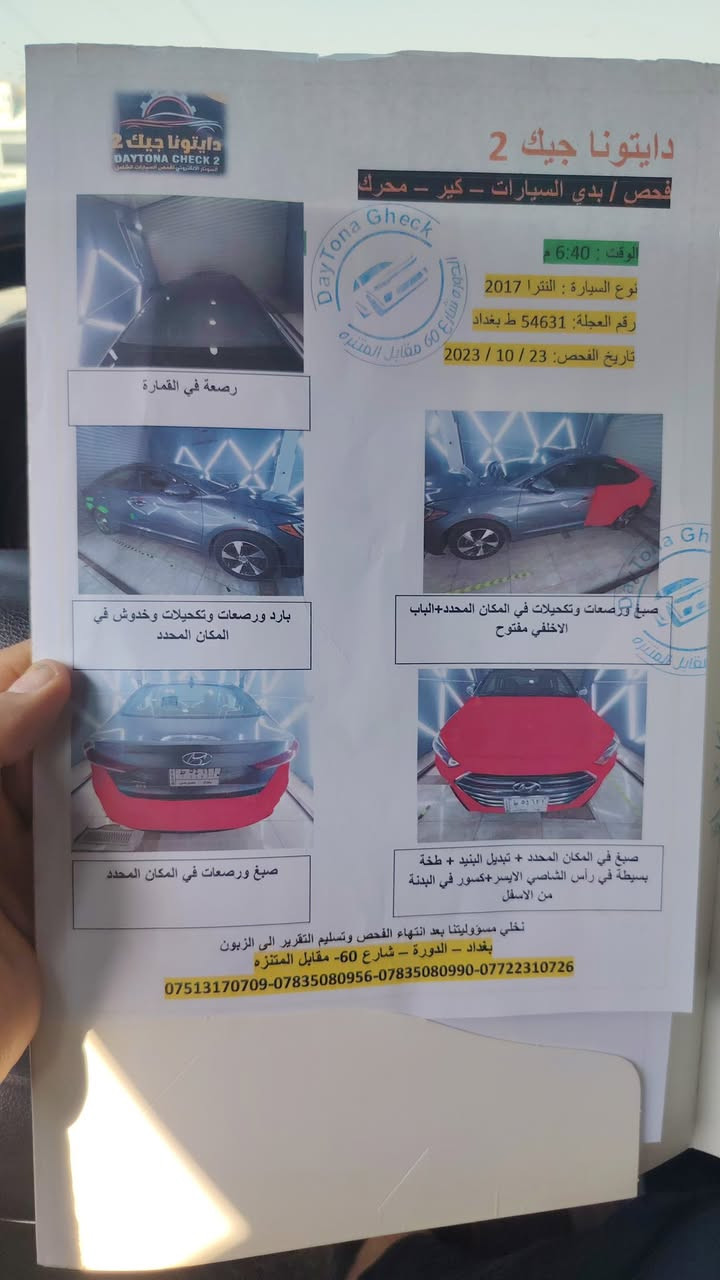 النترا17 وارد امريكي 
حادث  تبديل فقط بنيد  وبيه صبغ جاملغ خلفي 
صور السونار موجود ب منشور سياره نضيفه 
سياره ب اسمي شوكت متحب تحول اني حاضر 
سياره كير ومكينه تبديل ع ايدي جديد مواصفات عاديه se
السعر 120$وبيه مجال حك الجيه 
ماشيه 160
📞 ***********
بغداد الدوره شارع 60
