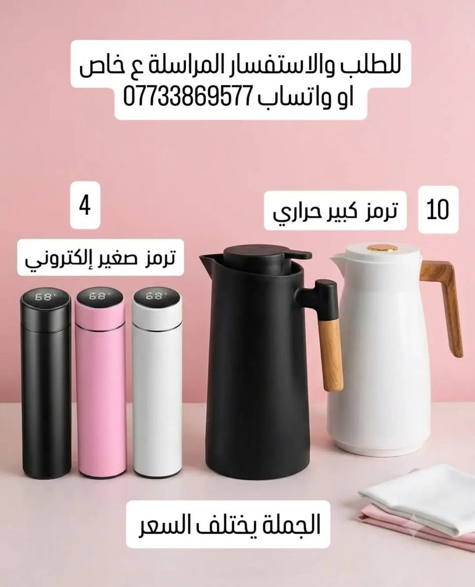 جميع مستلزمات الرسم ع زجاج ✨💕
متوفر جمله ومفرد 

متوفر توصيل لجميع المحافظات 5 الاف 🚕

للطلب والاستفسار المراسلة ع خاص او واتساب ***********
