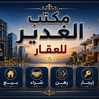 بيت للرهن • ١٠٠م • النداء منطقة ٥٨
