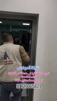 أبواب مرصصة • حماية إشعاعية • مستشفى الحسين كربلاء