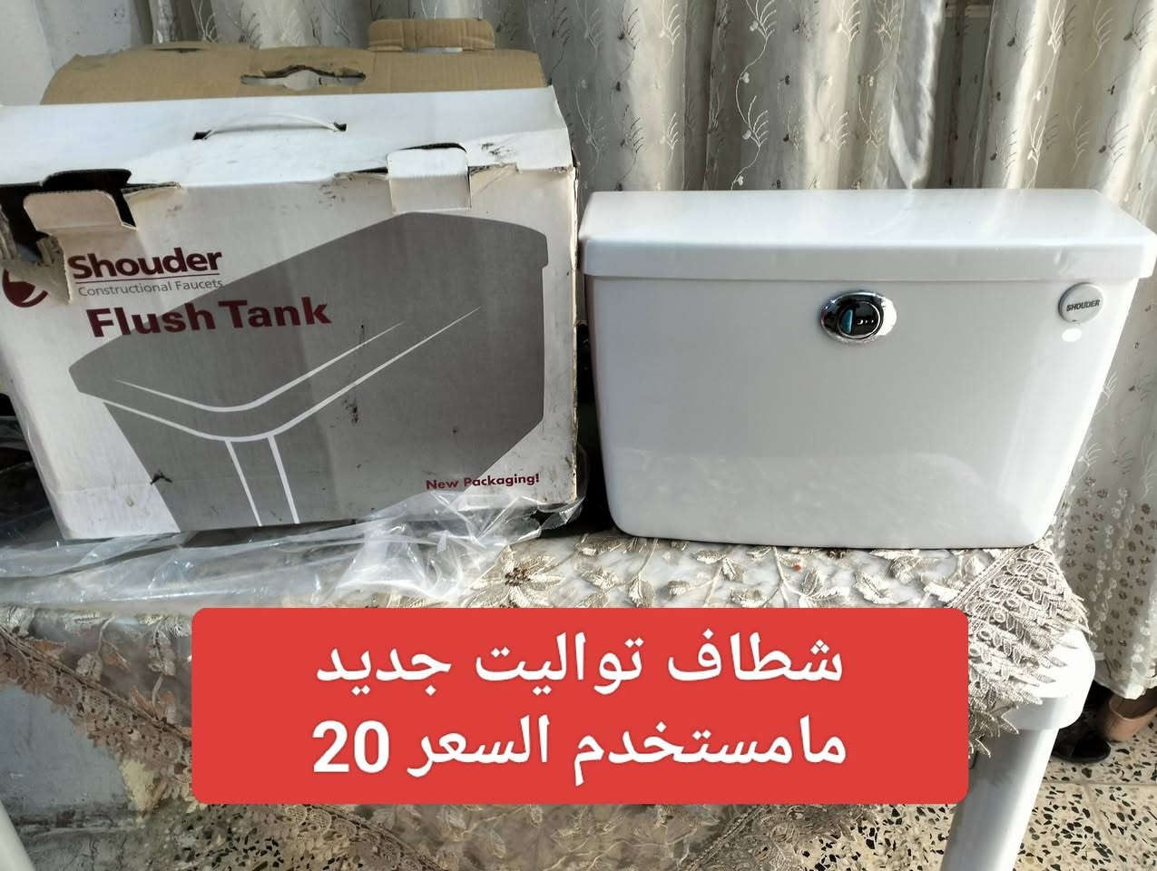 غراض نظيفة العنوان الشعب للاتصال ***********
الاسعار موجود داخل كل صورة👇👇👇👇
