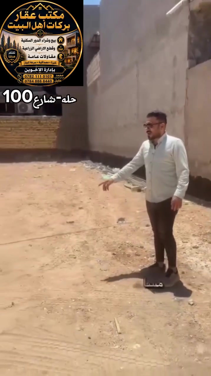 قطعه ارض للبيع قرب شارع 100 اي استفسار يم مكتب عقارات بركات أهل البيت


**إذا كنت صاحب هذا الإعلان وتريد حذفه لأي سبب، رجاءا أرسل رسالة إلى الدعم الفني**