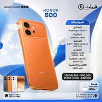 هونر ٦٠٠ • رام ١٢ • الكاظمية