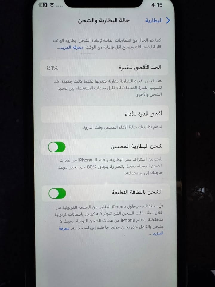 ايفون XR
السلام عليكم اكس ار بلادي ما بدل بي شي كله شغال بي بس نقطه بيضه بل شاشه مبينه بل صور مكان بغداد جكوك السعر 130  ***********
