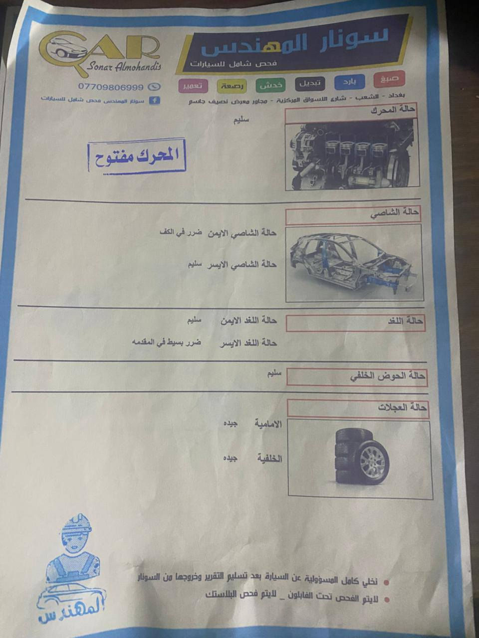 السلام عليكم
اكسنت وارد امريكي ٢٠١٥ نضيفه بس الگير بي طبه من النمره الثانيه الثالثه بس تمشي خير من الله المكينه مجفته جديد صدر وتايرات خير من الله والسونار مرفق ويه الصور مكان السياره بغداد  للعلم السياره بأسمي رقم بغداد سعر ٨٠ ورقه للاستفسار اكثر ***********
