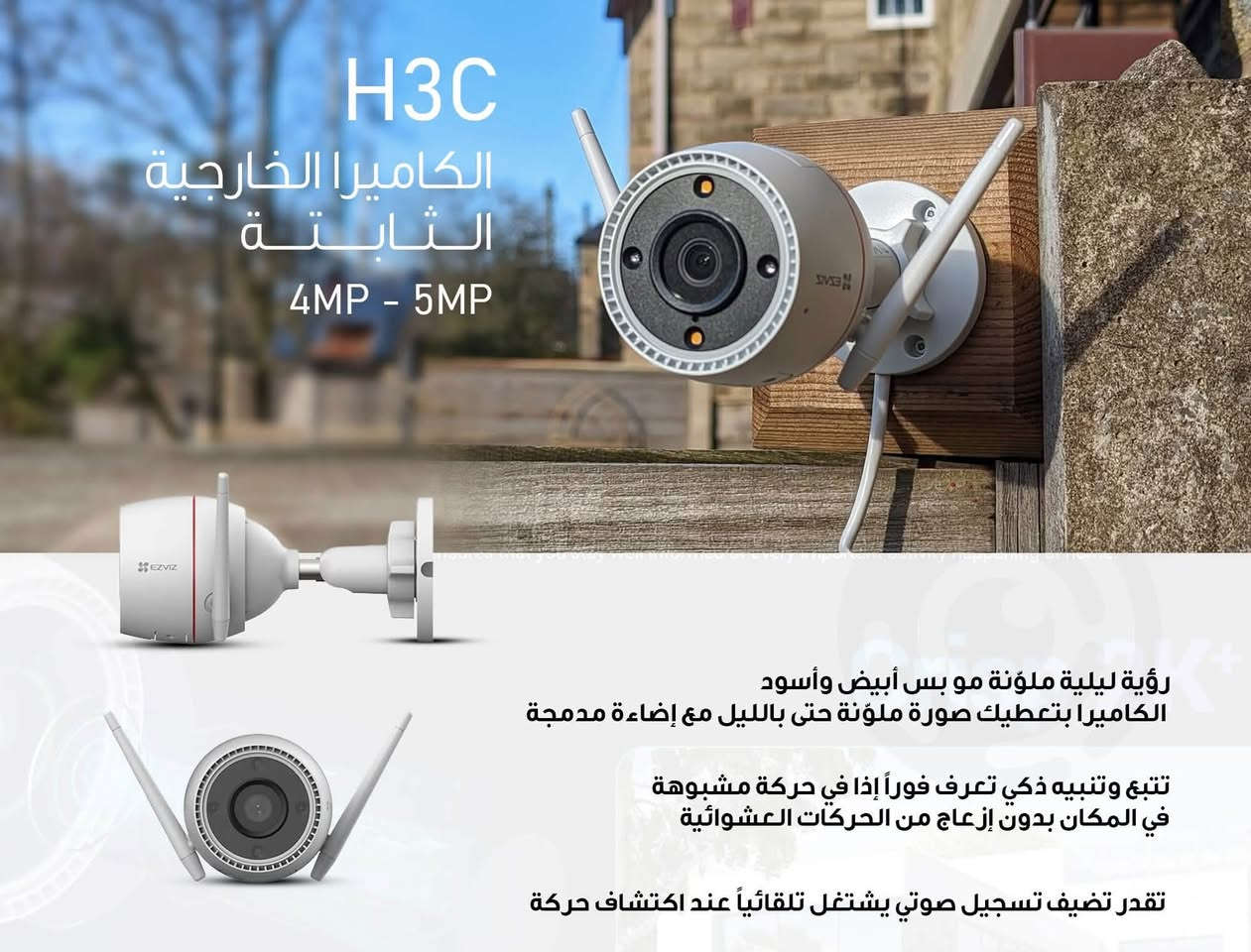 جميع كامرات ازفز متوفر تواصل ***********
