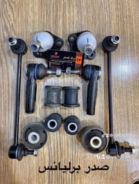 صدر برليانس • بغداد السنك • توصيل لكل العراق