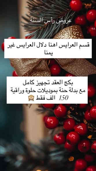 اصفحو بالصور وشوفو الاسعار الجميلة 🍂🍂
الخصومات لي الكل منتظرها 
الاسعار لي يحبها قلبكم ❤️🙈

الرميثة / حي الشهداء / الفرع المقابل مستوصف الزهراء

  واتساب ***********  

***********
