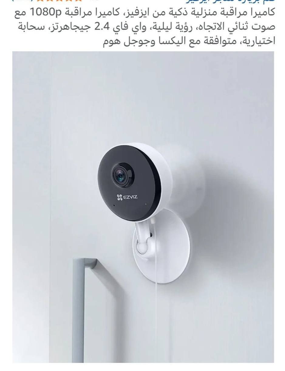 كامره مراقبه ماركة EZVIZ


**إذا كنت صاحب هذا الإعلان وتريد حذفه لأي سبب، رجاءا أرسل رسالة إلى الدعم الفني**