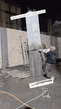 قص الصب الكونكريت بدون اهتزاز باحدث الاجهز فتحات درج فتحات منور فتحات بوب دكت مصاعد عمل جوينات تفليش بأنسب الاسعار تفاصيل اكثر واتساب اتصال ***********
