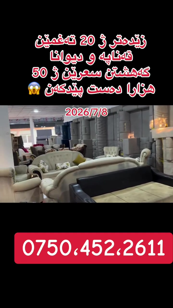 #پێدڤیێن_نافمالێ #داشكاندن😱 

#تەنزیلات_یوسف_شێلادزێ_***********

