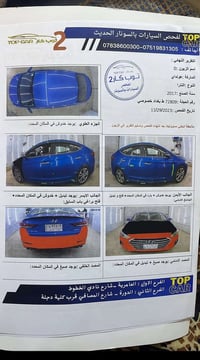 النترا موديل 2017 وارد امريكي  فول عده الفتحه  شاشه كشن جلد كهرباء بصم...