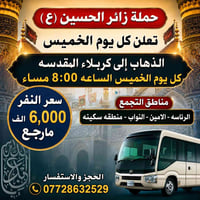خدمات سياحية • سفر • سياحة • رحلات • حجوزات سفر • تنظيم رحلات
