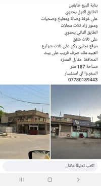 منزل للبيع 07780189443