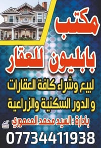 قطعة ارض للبيع • ارض طابو صرف • ارض سكنية • ارض 100 متر • قطعة ارض ببن...