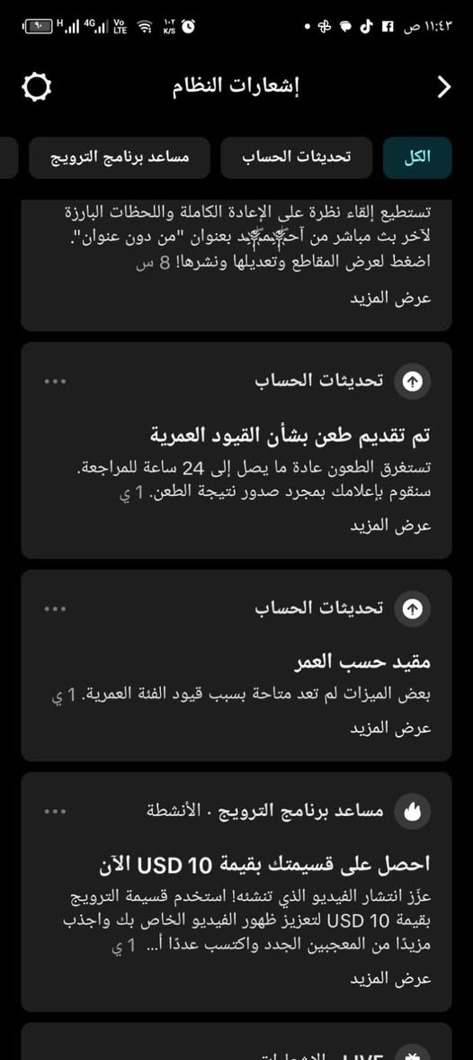 السـلام عـَلـيكـمّ "
كـل الـحب والأحترام لـجميع "
العندة مشكلة بخصوص التيك توك والمحضور فئة عمرية " علامة البث ماتطلع عنده وجميع مشاكل التيك توك يتفضل يراسل واتـساب  ***********  كل حضر والة سعرة
