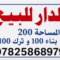 حي فدك • زراعي • ٢٠٠م