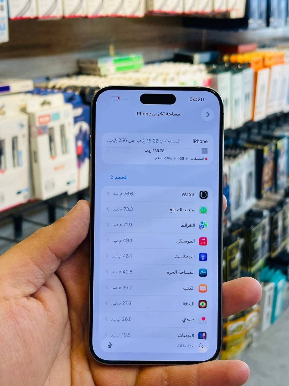 ✅  متوفر بيع بلنقد ولاقساط ✅
ايفون 15 برو ماكس ذاكره 256 بطاريه 96 نضافه 100‎%‎ زلغ مابي هو والجديد سوه نموذج M لونه المميز كامل ملحقاته وتر بروف وبلحاسبه كله نورمال وتر بروف يعني كلشي ممبدل بي وبي وتأخذه ضمان وصل 5 ايام اي مشكله او عطل يستبدل فورا ومتوفر اقساط على مصرف الرافدين و مصرف الأهلي العراقي 
السعر مليون و 50 الف 
العنوان بغداد البياع شارع 20 قرب مطعم شط العرب مركز الهاتف الاصلي 
📞📞***********
📞📞***********
