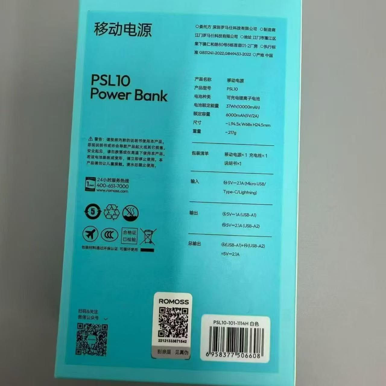 Brand Romoss 10,000mAh power bank, quantity of 8,400 pieces, brand new in original box with 3C certification


**إذا كنت صاحب هذا الإعلان وتريد حذفه لأي سبب، رجاءا أرسل رسالة إلى الدعم الفني**