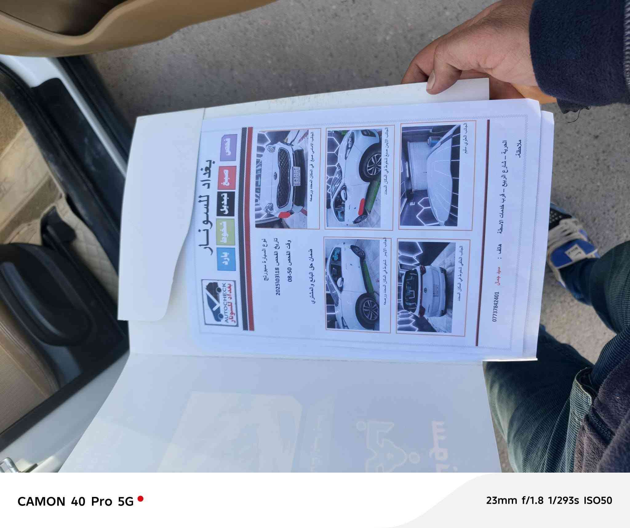 السلام عليكم
سبورتج للبيع 2020
خليجيه كفاله عامه 
ما عده بل سونار موضحات 
مكينه 2000
العنوان بغداد الحبيبيه 
السعر 210 مجال بسيط 
النتصال ***********
