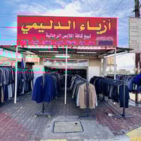 كركوك • ازياء الدليمي • دشداشة شتوية