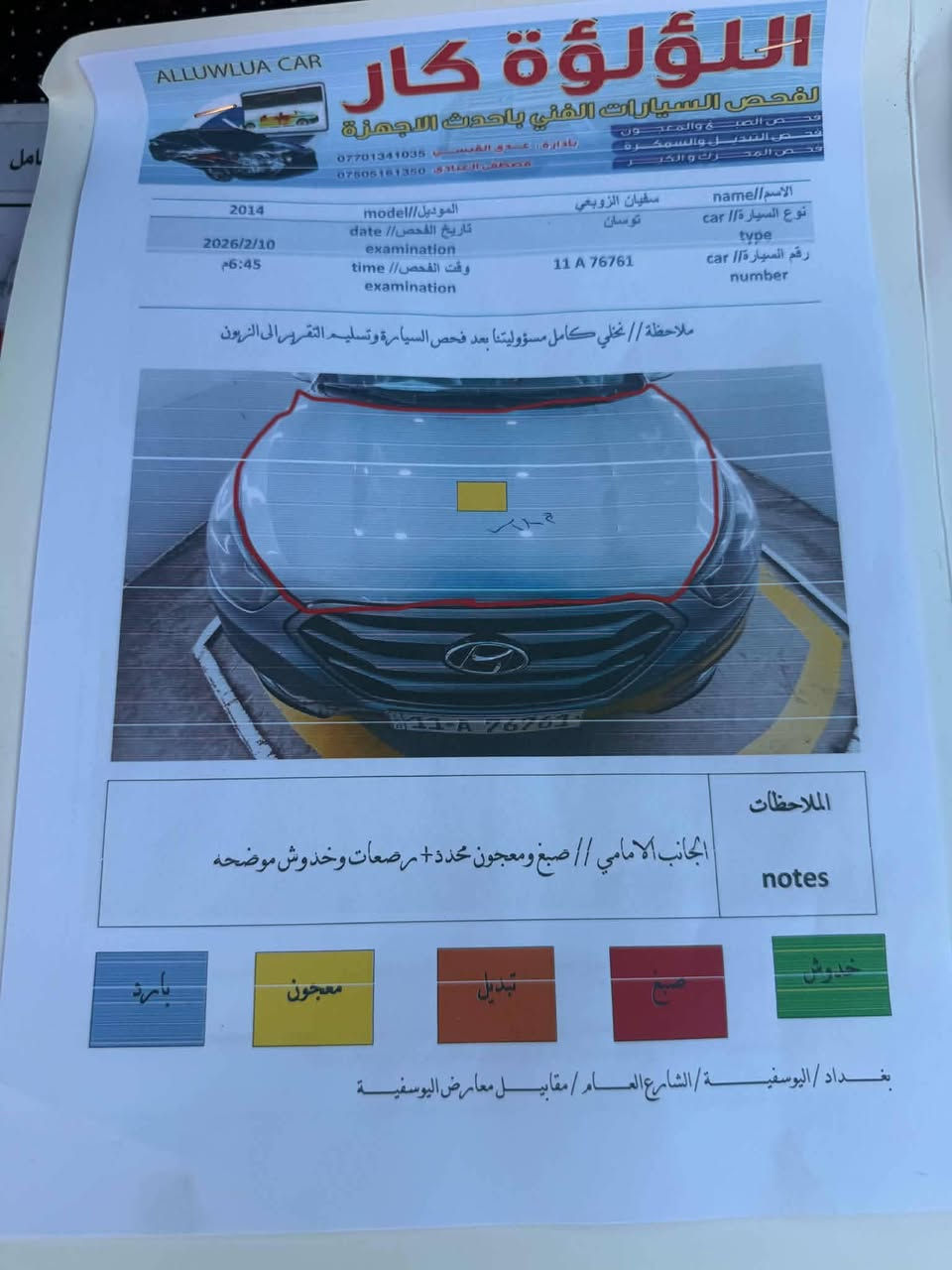 السيارة كاملة من كلشي تخم تاير جديد تبريد جيد ما بيها نقص شي
سنوية إلى ٢٠٣١ جديدة 
هزة جديدة
الرقم ***********
