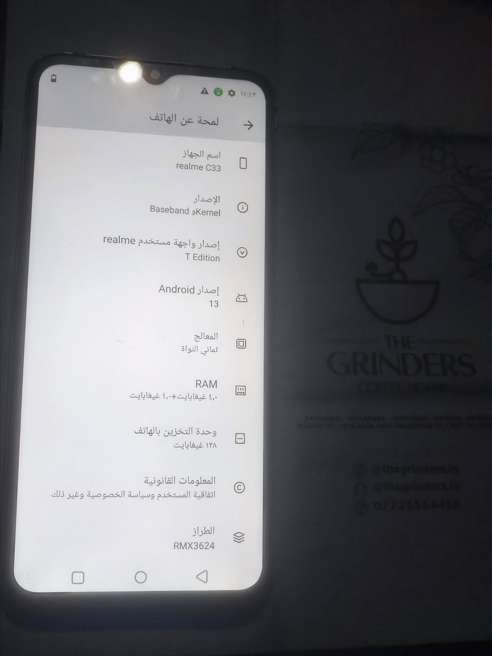 60 الف قفل قفل
ريلمي c33 مواصفاته بلصور 

ذاكرته 128 

توصيل موجود 

رقمي ***********

مكاني بغداد دورة
