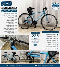 Bridgestone • ياباني أصلي • مقاس كبير