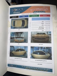 جارجر ٢٠١٢ • سونار • بل عماره