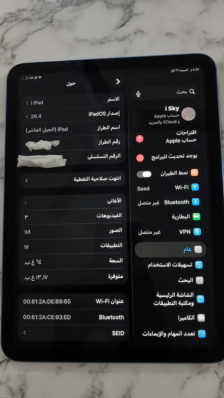 السلام عليكم ايباد 10  ذاكره 64   نظافه فول 🟩بَس مجرد الزوايا مال جهاز مشخطه 🟥اما الظهر و الشاشه نظافه فول و الجهاز ممبدل بي شيء ولا مفتوح  🟩+ مع غراضه كامله الباكيت و الشاحنه الاصليه مال شركه🟩 و الايباد باللون الازرق المميز 

السعر : 350 وبي مجال
العنوان : بغداد الاعظميه
الهاتف : ***********
