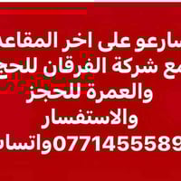 آخر المقاعد • رحلة جماد الاخر • شارع دجله