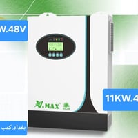 🔷 ماركة: Vmax+ SNADI 🏢 شركة في ماكس – بغداد / كمب سارة ⚡ انفيرتر هجين ...